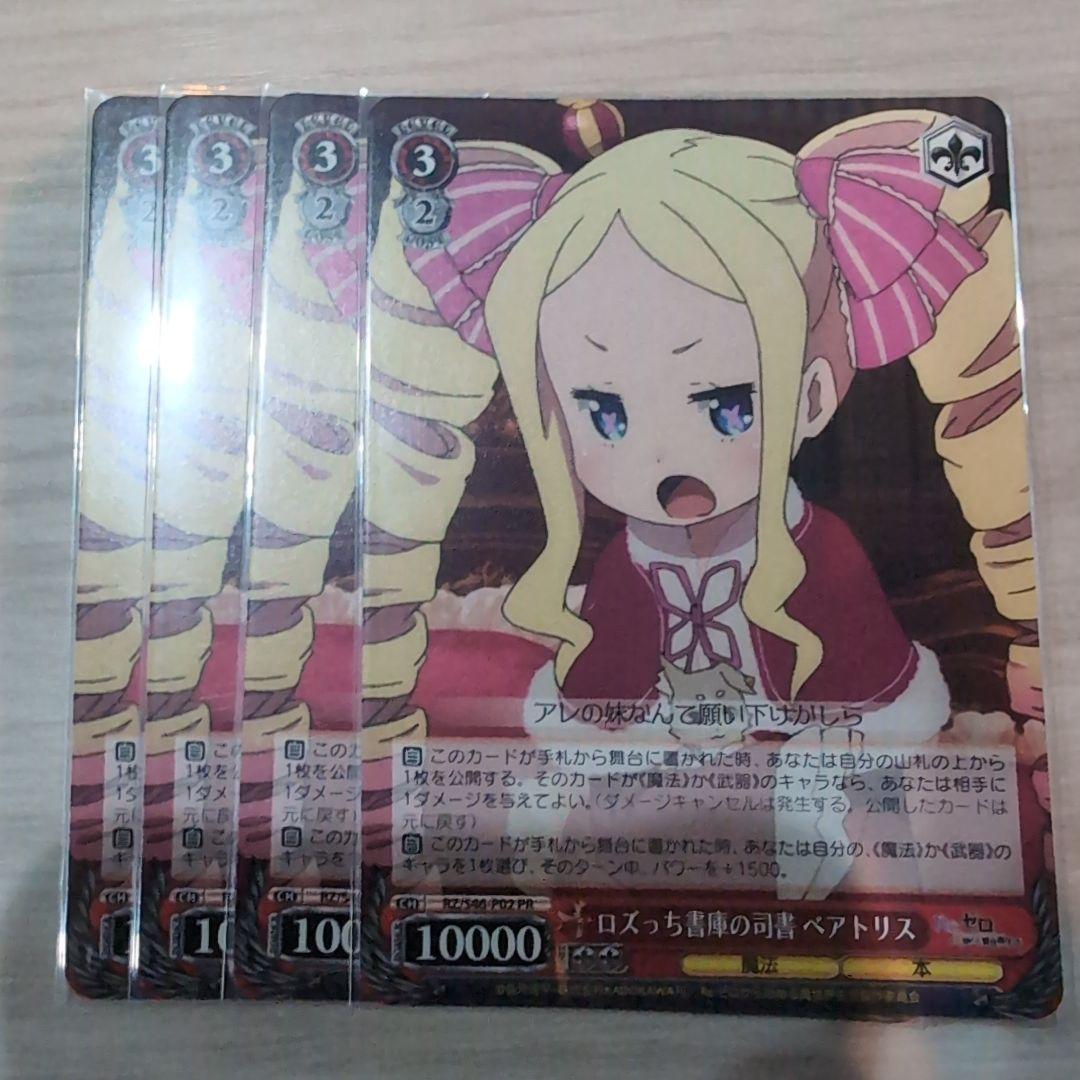 ヴァイス