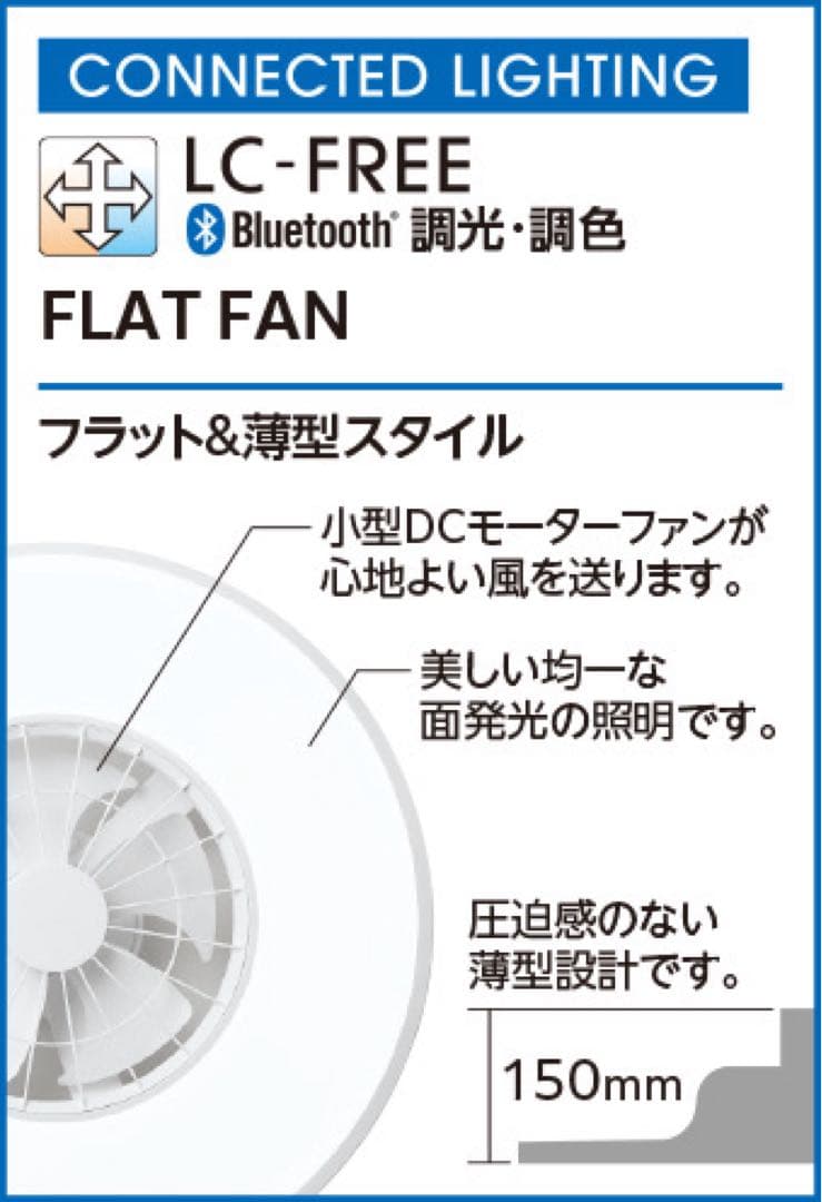 シーリングファンライト　オーデリック