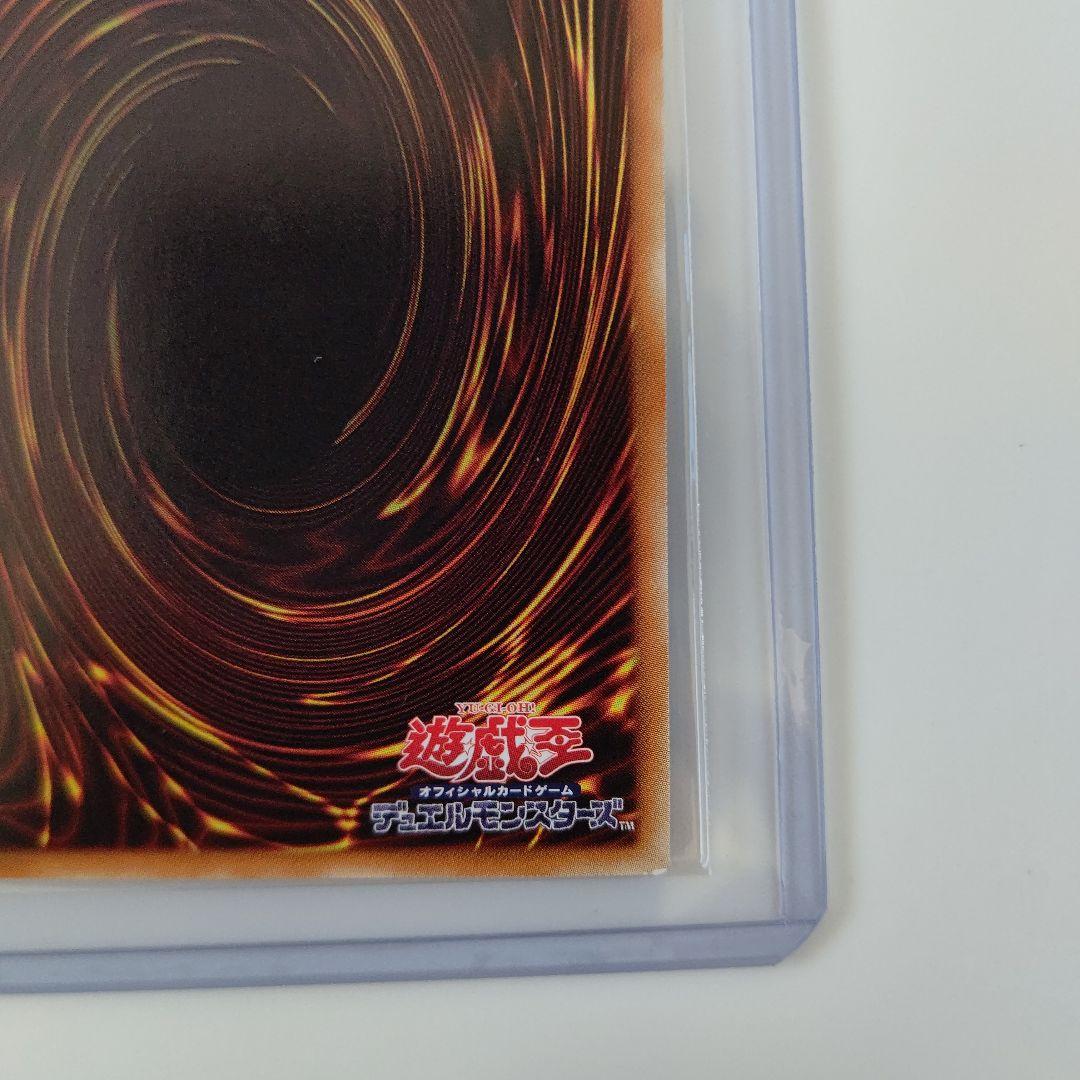 遊戯王  星杯の神子イヴ20th
