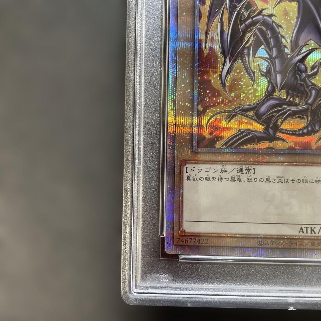 遊戯王 真紅眼の黒竜　PSA10 QCAC-JP022