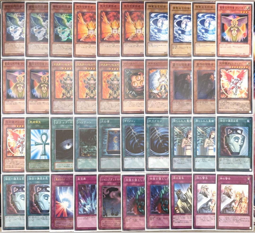 ぐ*ー様 遊戯王　ゲートボール環境　1103デッキセット　まとめ売り　英版あり