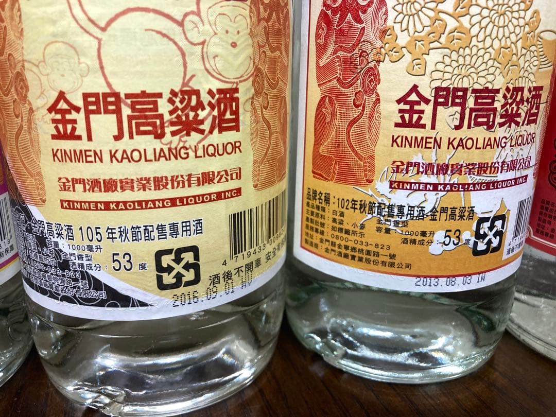 【3本】台湾酒 高粱酒 中国酒 白酒 金門酒 金門高粱酒 茅台酒 五粮酒