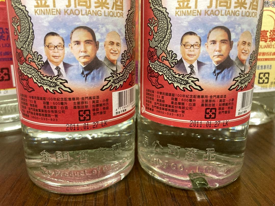 【3本】台湾酒 高粱酒 中国酒 白酒 金門酒 金門高粱酒 茅台酒 五粮酒