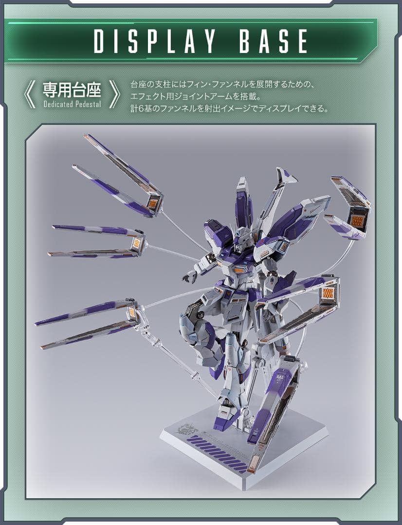 LBUILD 　Hi-νガンダム＆ハイパーメガバズーカランチャー