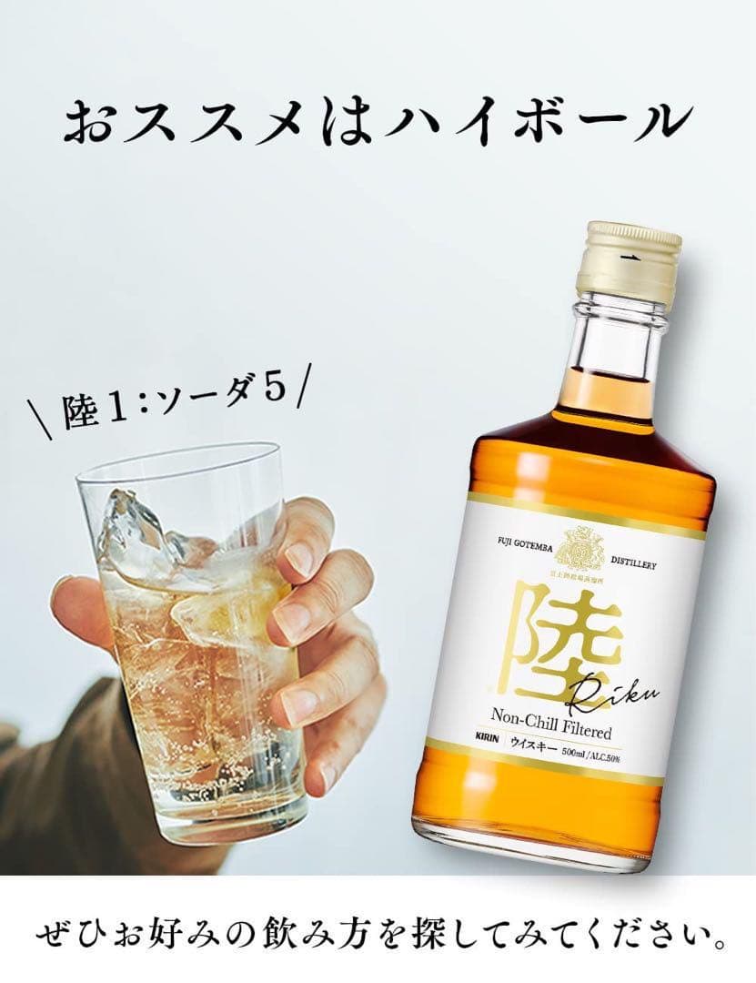 【新品未開封】陸 キリン ウイスキー4000ml ウィスキー 大容量×3