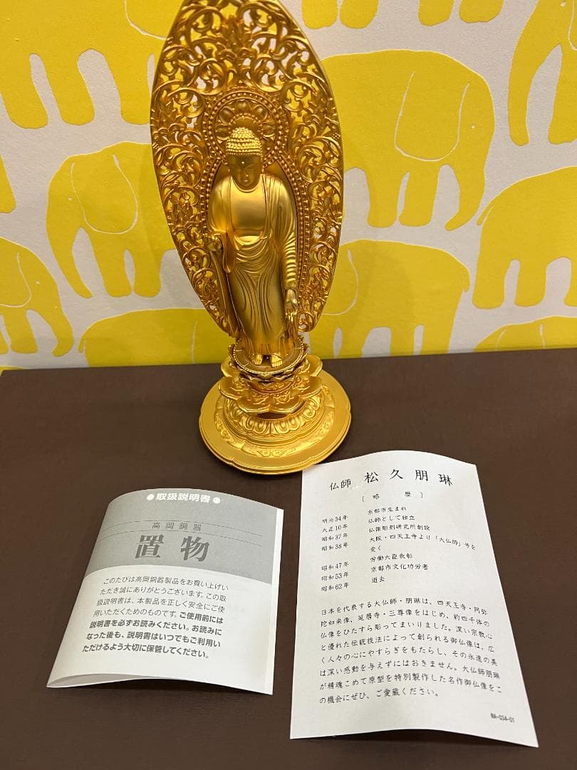 価格改定【仏像】阿弥陀如来像　戌・亥年の守り本尊です。原型師 松久朋琳