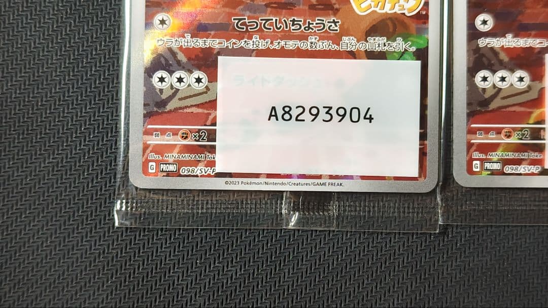 よいち
