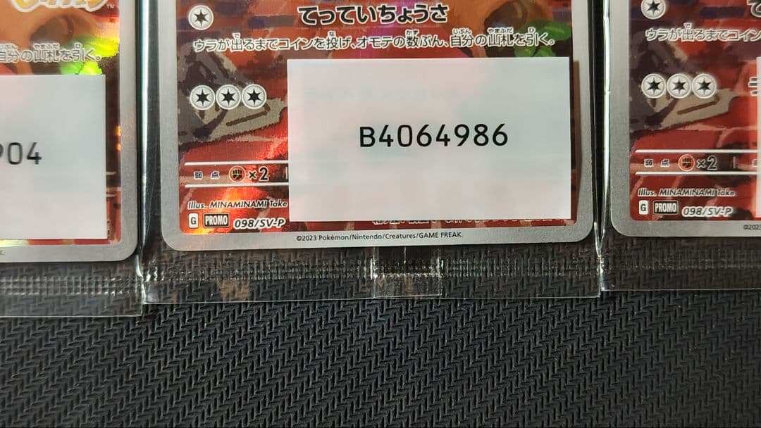 よいち