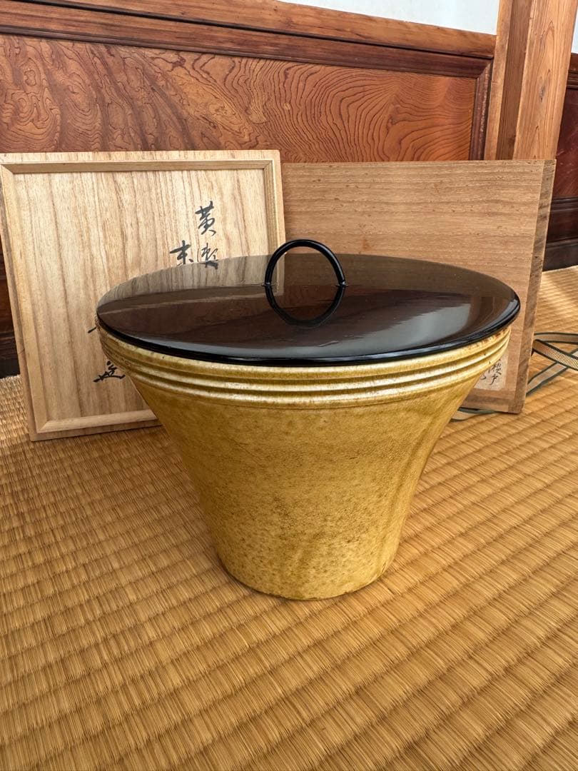 淡々斎☆黄瀬戸末広水指