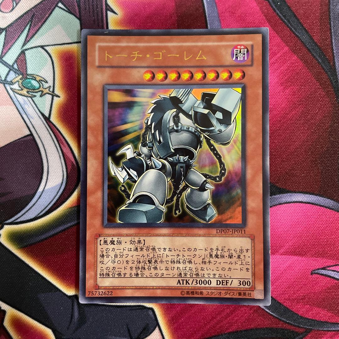 遊戯王　トーチ•ゴーレム　⑩