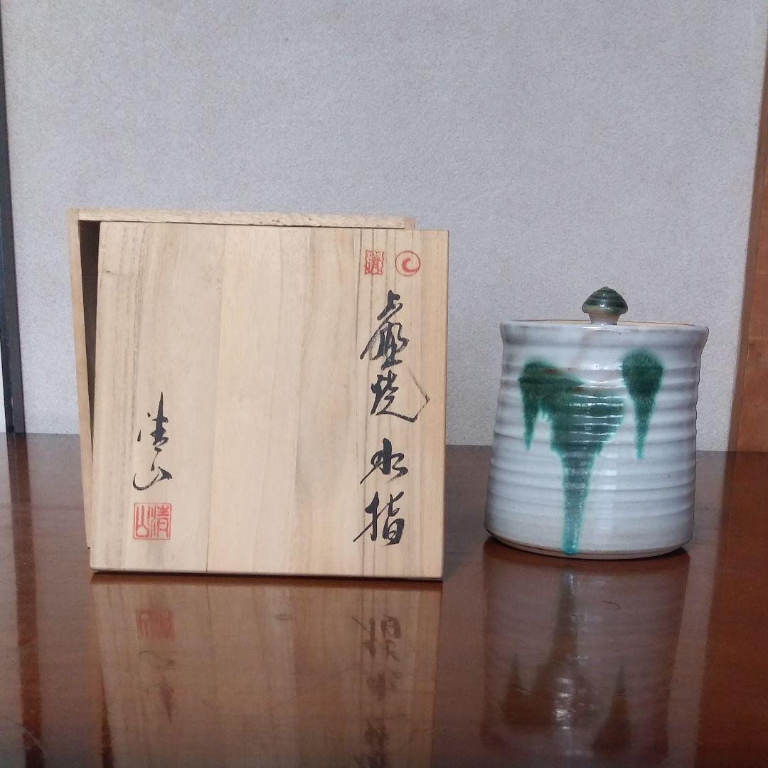 茶器　水差し