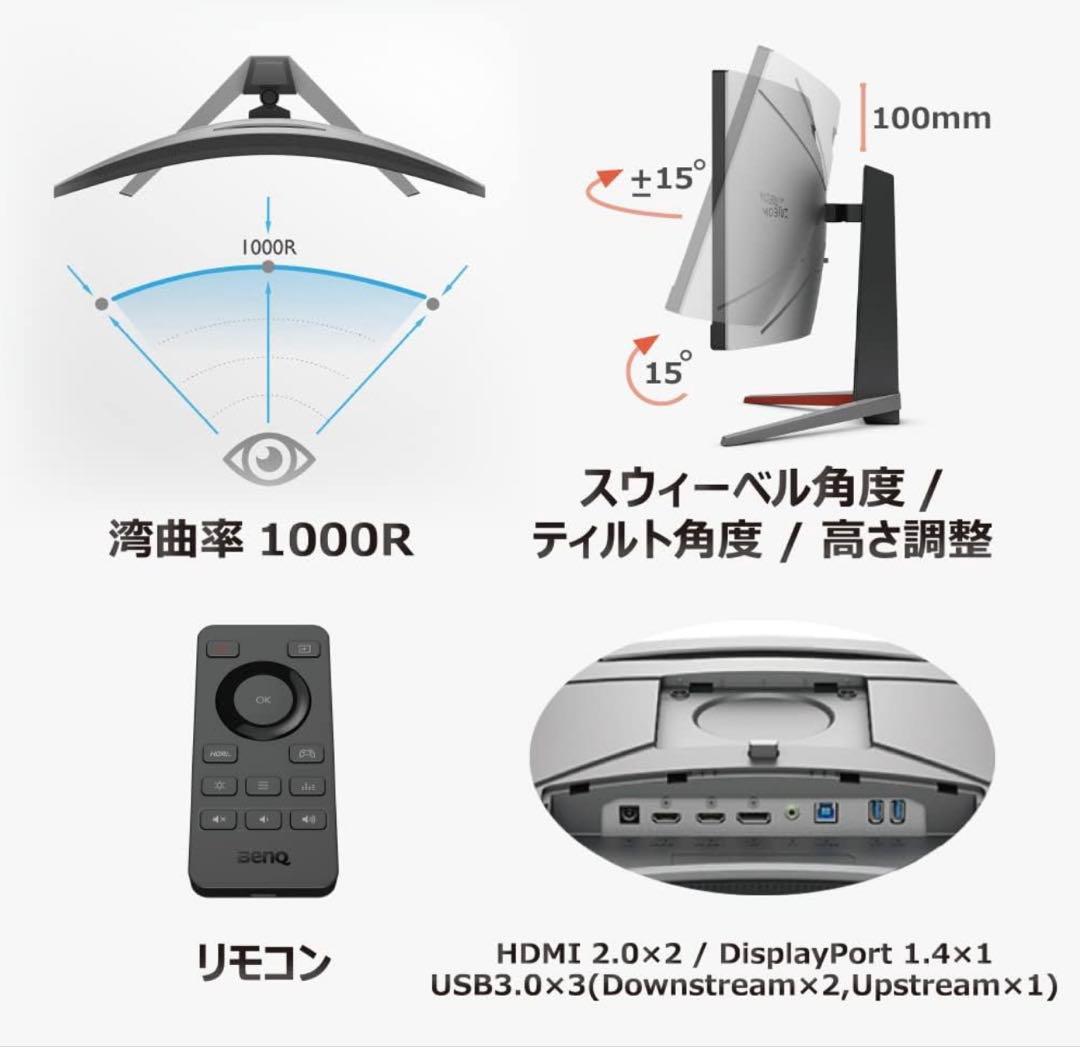 BenQ MOBIUZ EX3410R 34インチ ゲーミングモニター