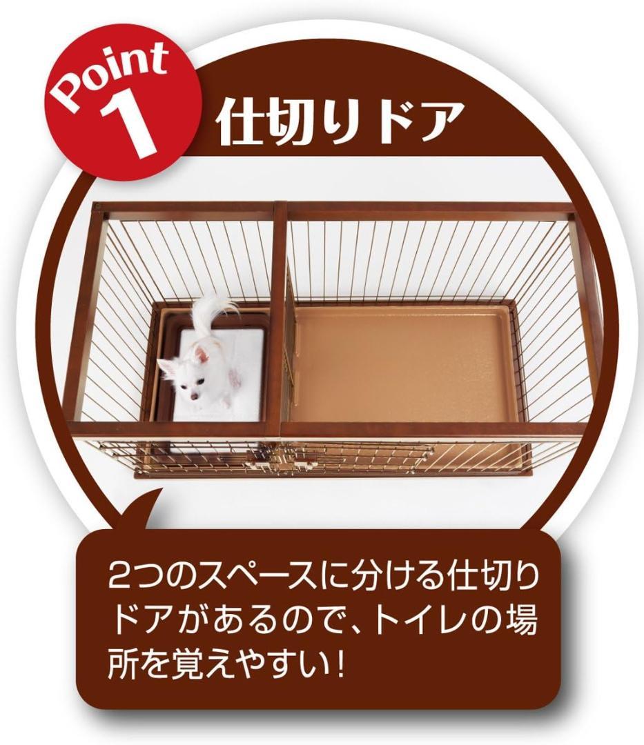 ペティオ (Petio) トイレのし ドッグルームサークル ブラウン レギュラー