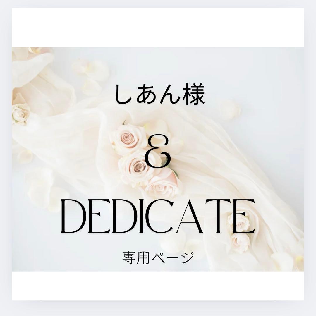しあんページ