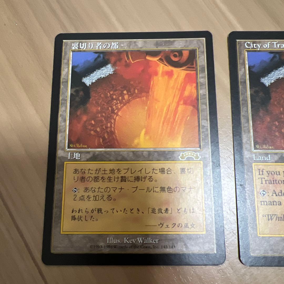 City of Traitors 裏切り者の都 2枚セット