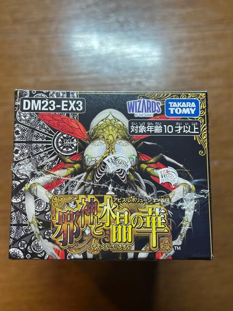 新品未開封シュリンク付き)デュエルマスターズ DM23-EX3 邪神と水晶の華
