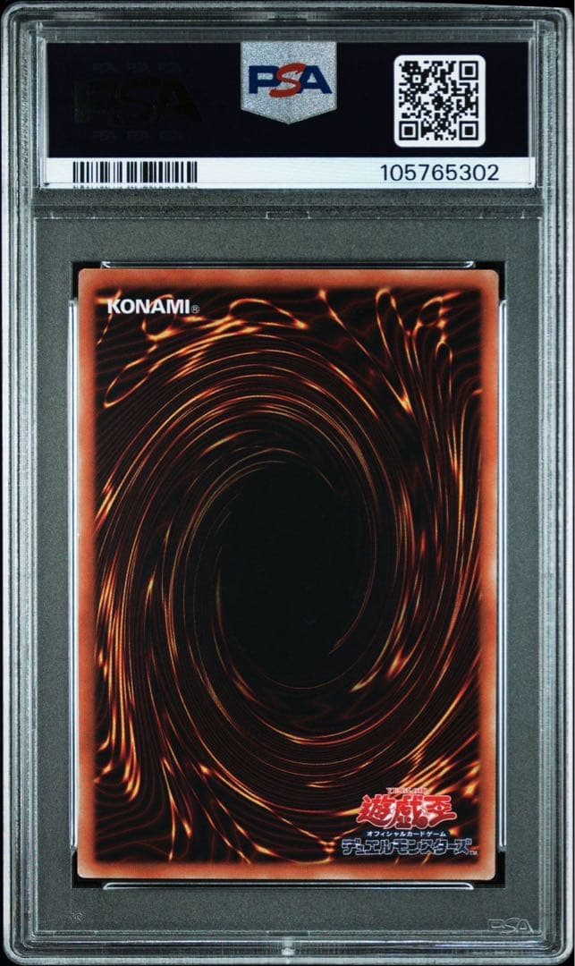 PSA10 青眼の究極亜竜 20thシークレットレア