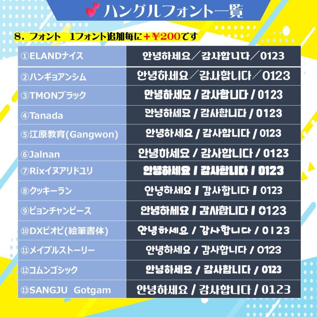 ハングル文字 うちわ文字 携帯サイズ 団扇屋さん 連結 オーダー受付中♡無料