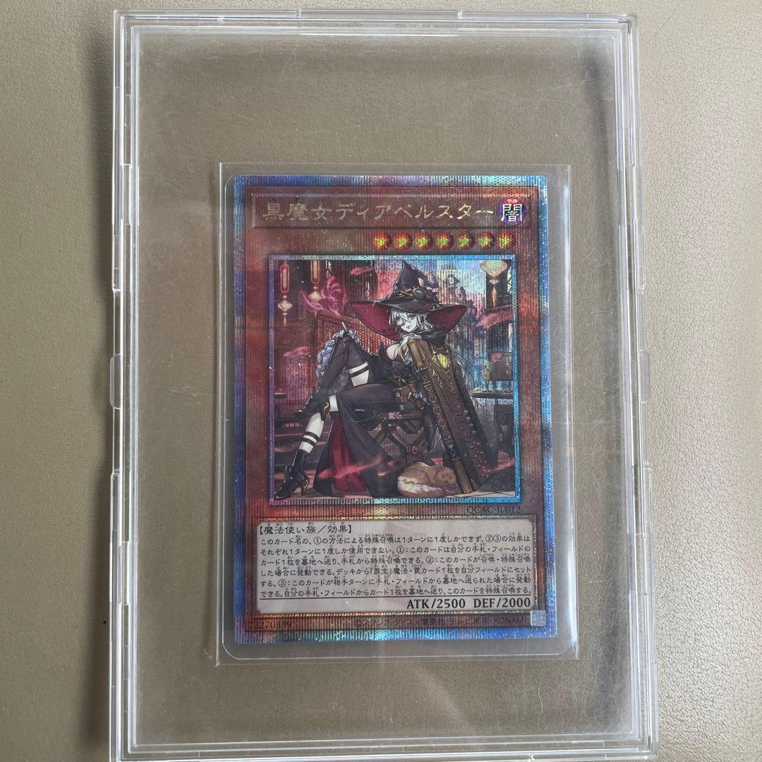 遊戯王　新弾 黒魔女ディアベルスター　25th　 シークレット　ローダー付き