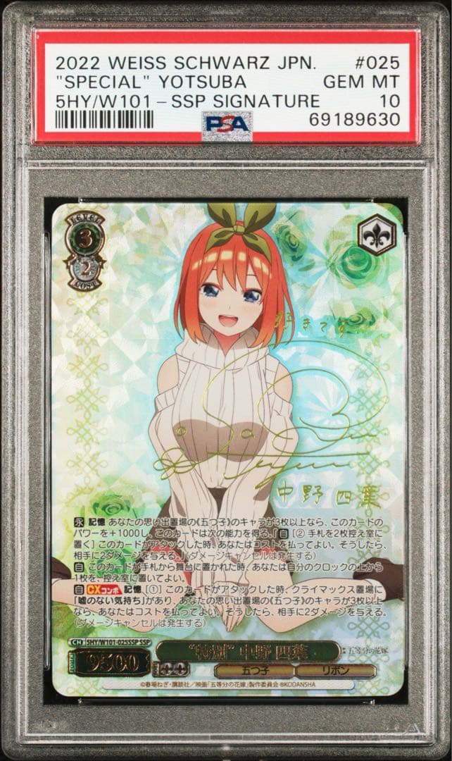 【PSA10】\