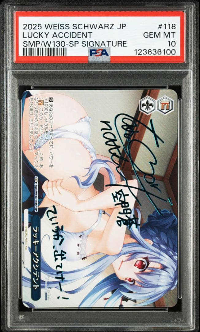 【PSA10】ヴァイス ラッキーアクシデント SP 青文字 新裁断 キリ番