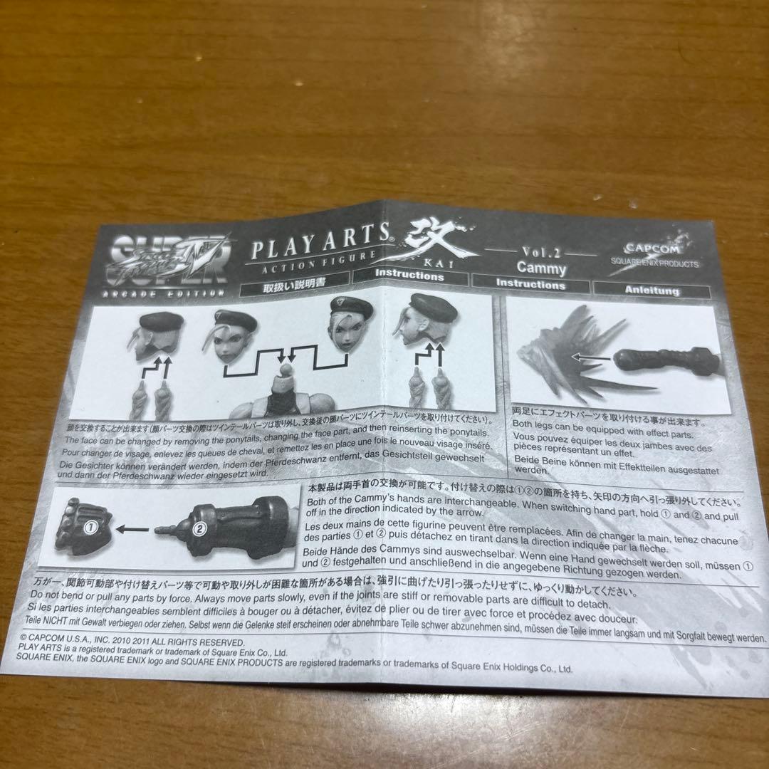 スーパーストリートファイター4 プレイアーツ改 Vol.2 キャミィ
