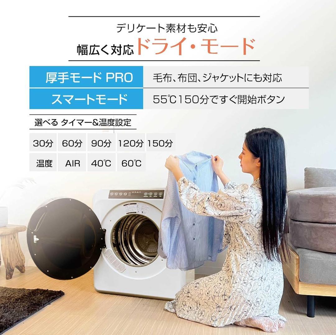 Yoquna 乾燥機 6kg pro UV照射 除菌機能 しわ防止　A10