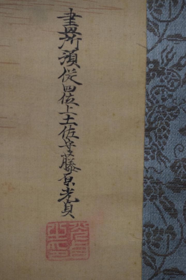 【真作】土佐光貞/高砂松竹梅鶴亀図/祝事掛/三幅対/掛軸☆宝船☆Y-811　JM