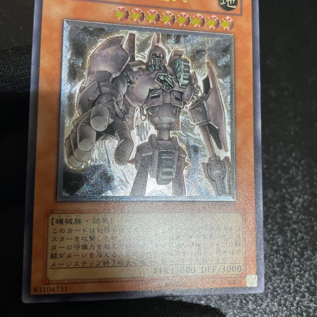 【美品】　古代の機械巨人　綺麗