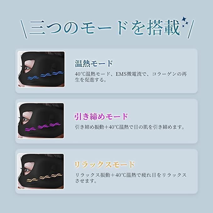 目元美顔器 EMS 目元ケア 目もと集中ケア イオン導入 超音波美顔器