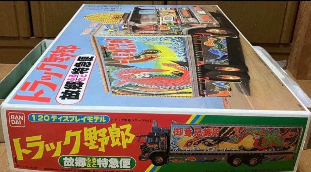 バンダイ　トラック野郎　故郷特急便1/20 スケール　プラモデル　新品
