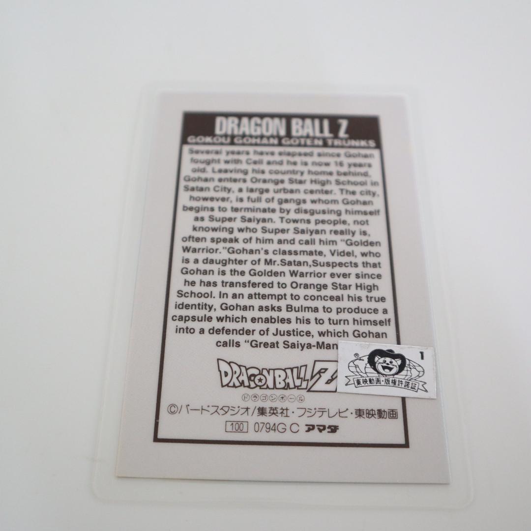 ドラゴンボールZ　ラミネートカード　6枚　アマダ