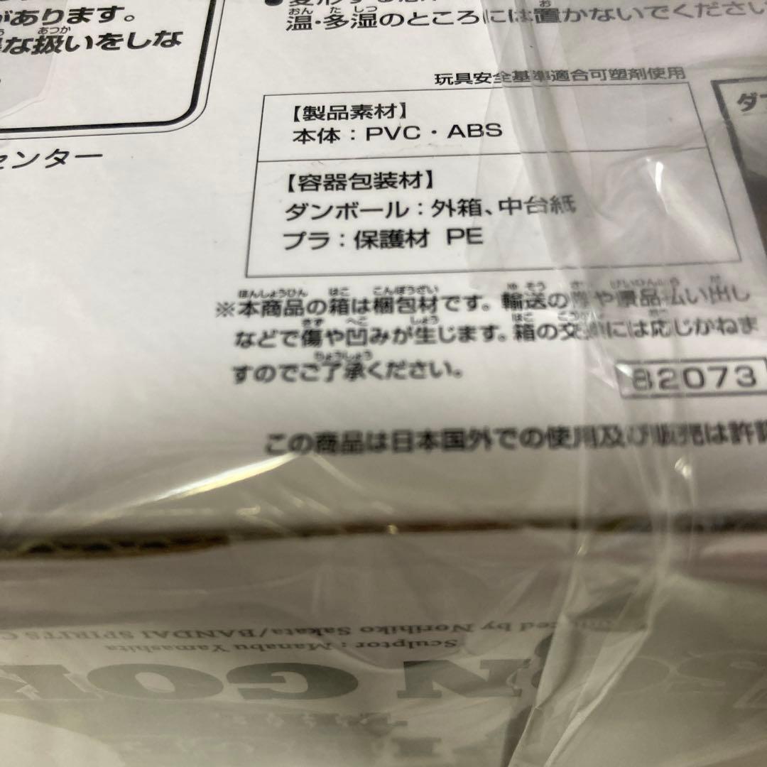 美品 新品未開封BWFC SMRP D賞04 孫悟空 アミューズメント 一番くじ