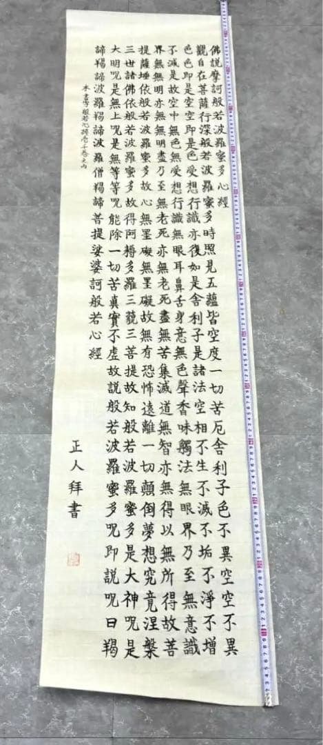 詳細不明 行書 2枚セット 骨董 美術品(K)
