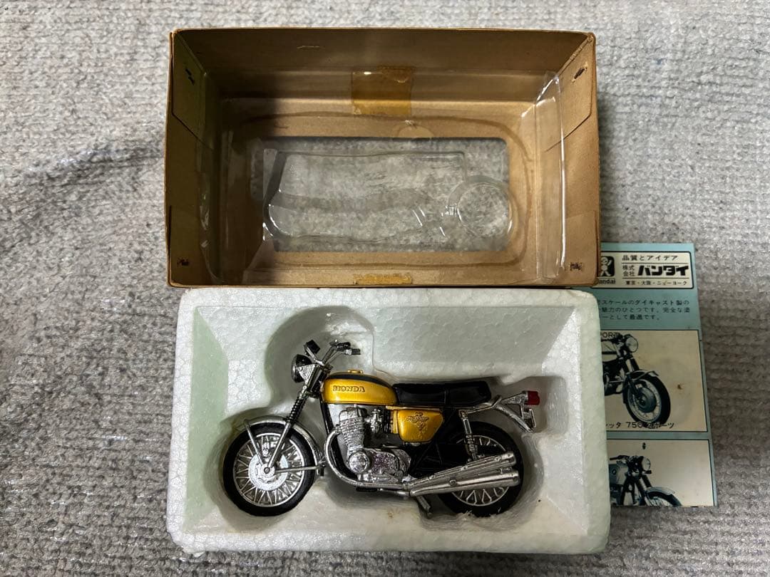 バンザイマークのバンダイ製バイク超レア品