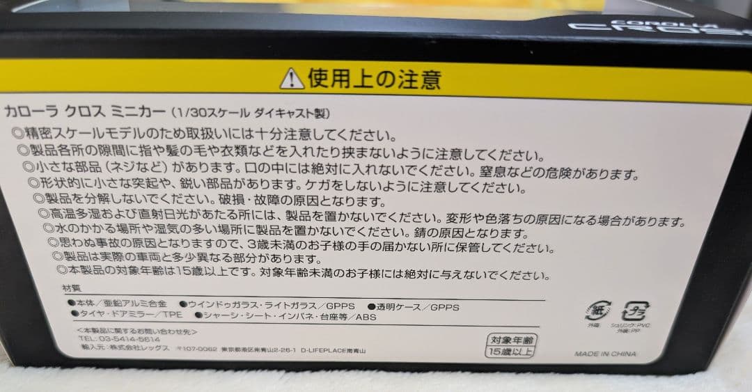 TOYOTA　COROLLA CROSS 089 プラチナホワイトパールマイカ