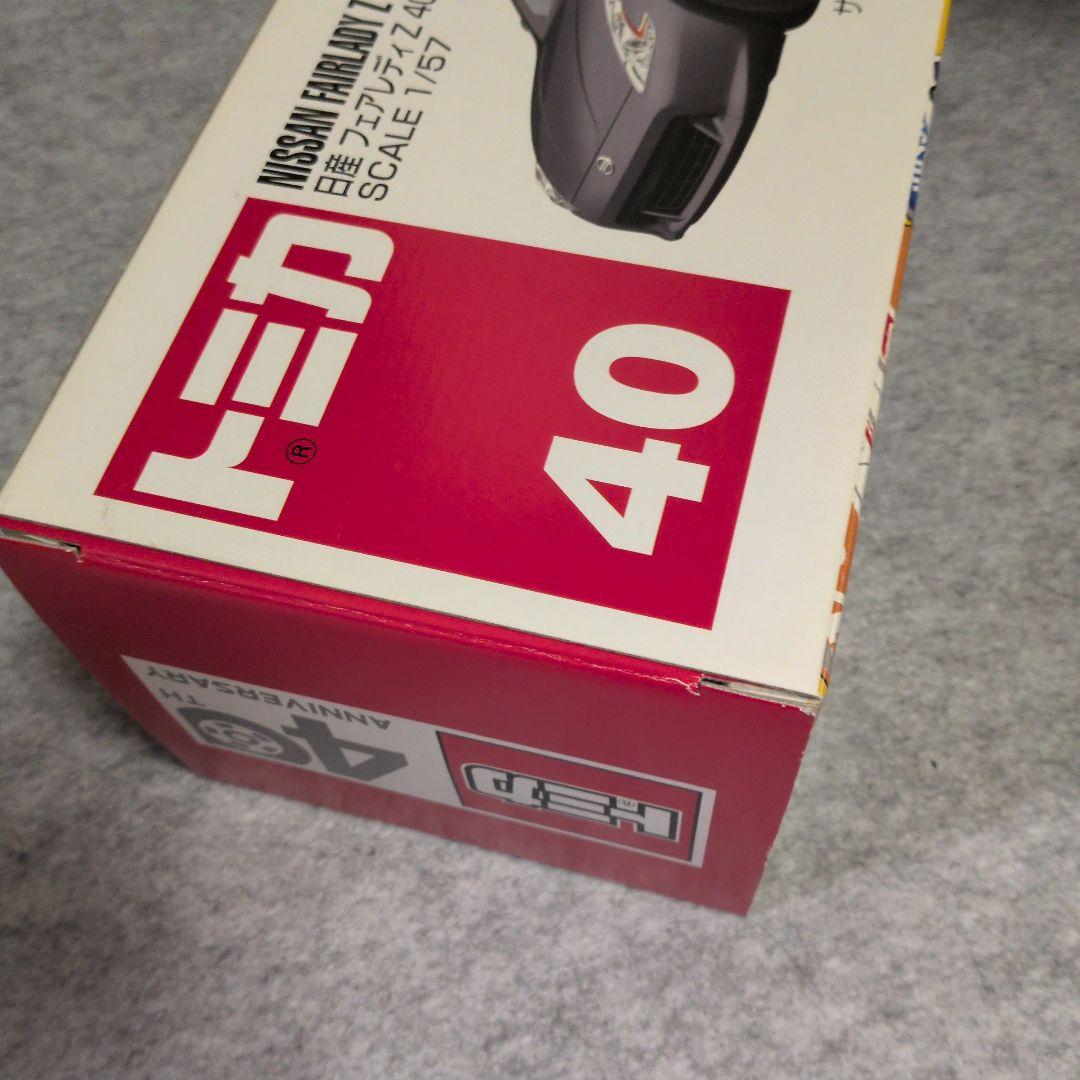 トミカ ミニカーセット 13台