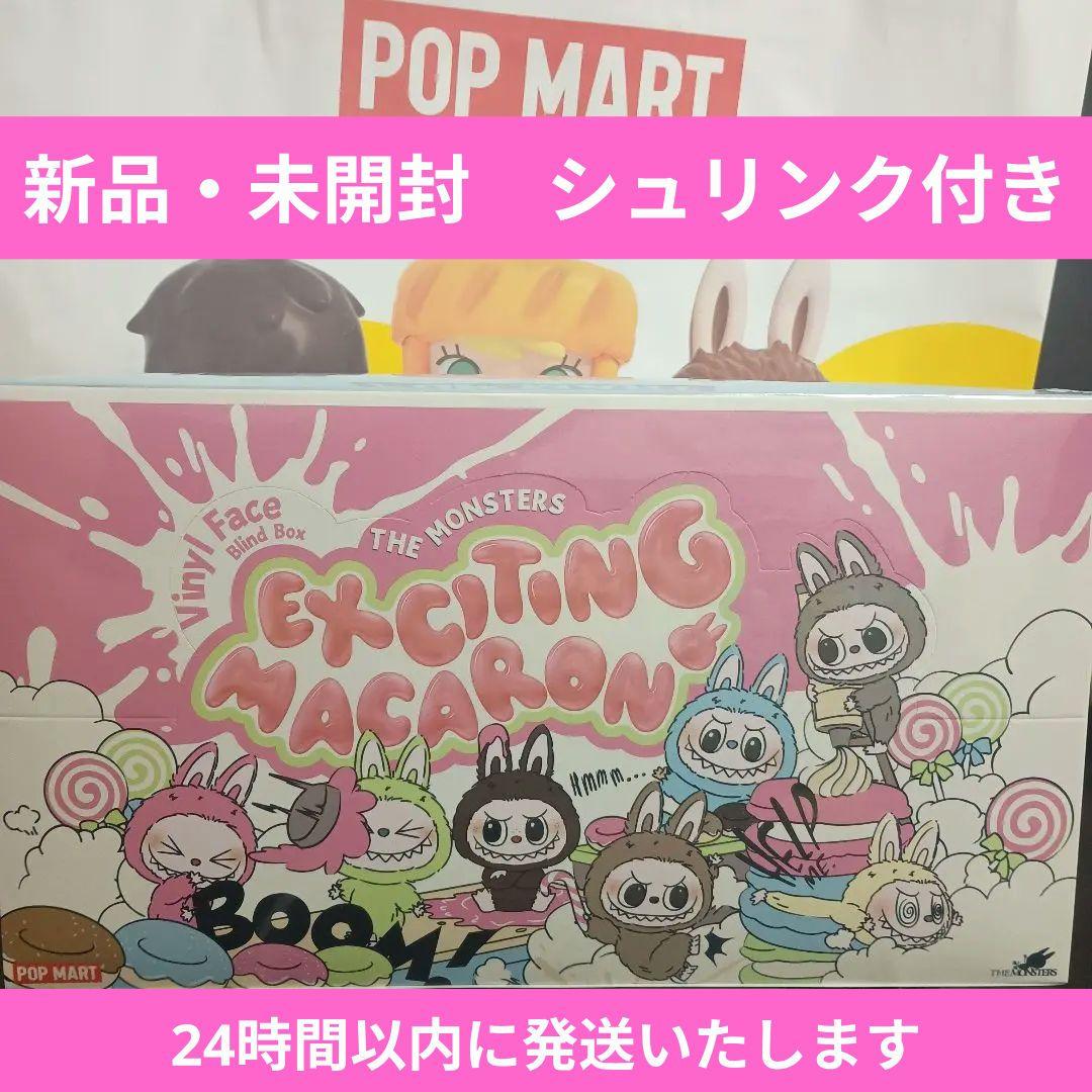 【新品・未開封】labubu exciting　macaron　アソートBOX