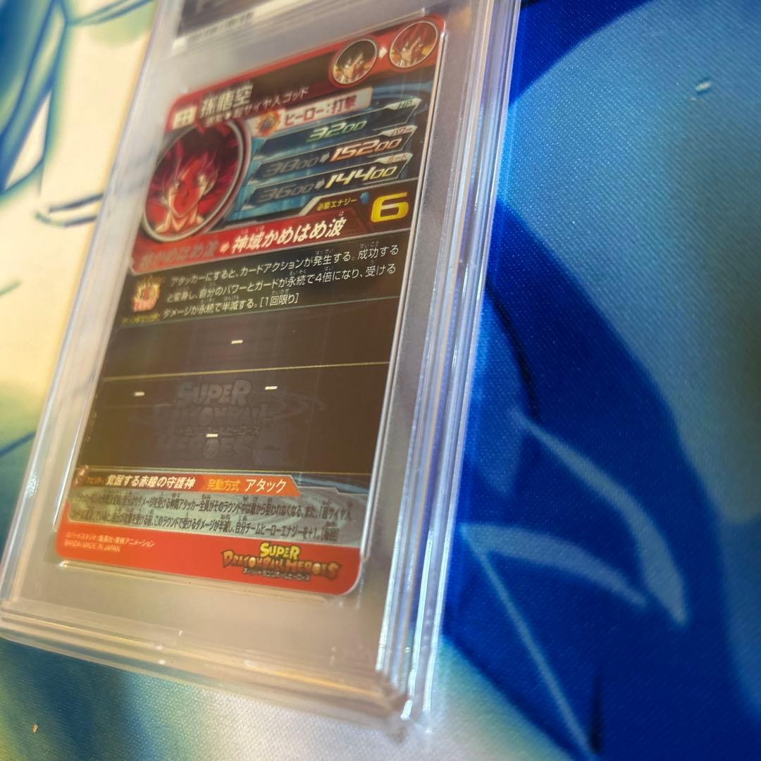 UGM10-SEC孫悟空PSA10‼️