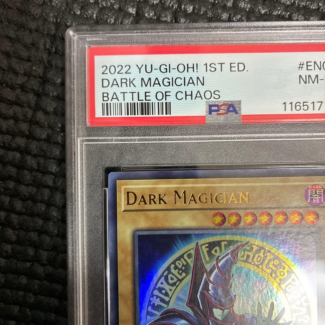 ブラックマジシャン PSA8ウルトラレア アメリカVer