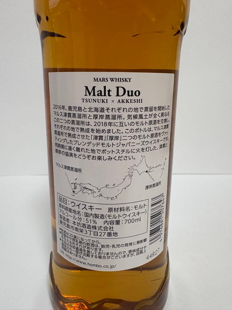 【年末セール・1/3まで!】厚岸×津貫