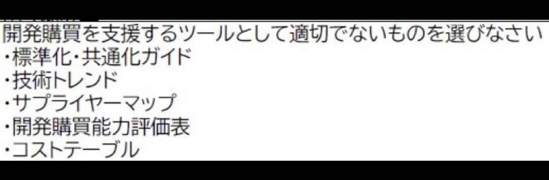 CPP-B調達プロフェッショナル　フルセット　対策ノート　問題数555問