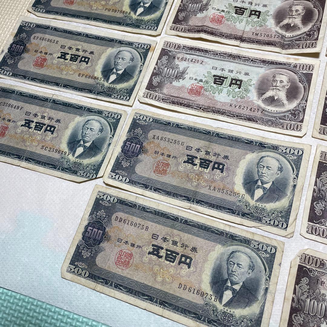 旧紙幣　前期　二桁　板垣退助　100円札　岩倉具視　500円札