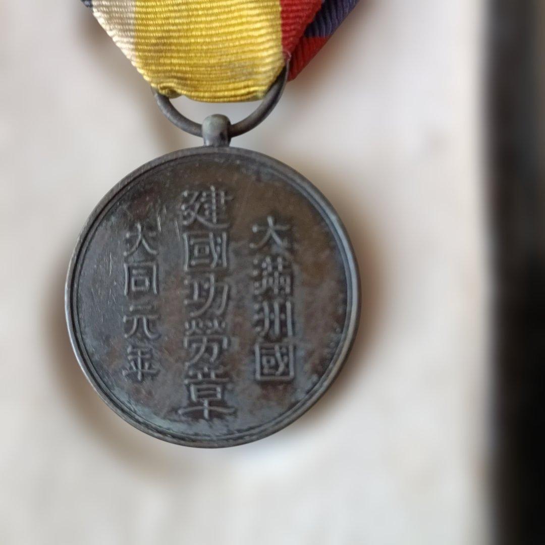 勲章