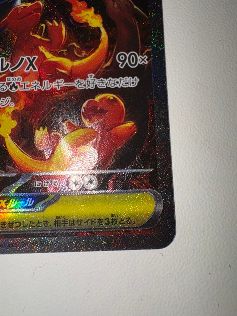 ポケモンカードインフェルノX リザードンX ex