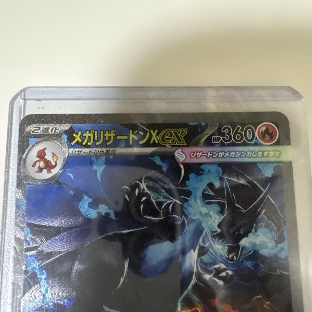 ポケモンカードインフェルノX リザードンX ex