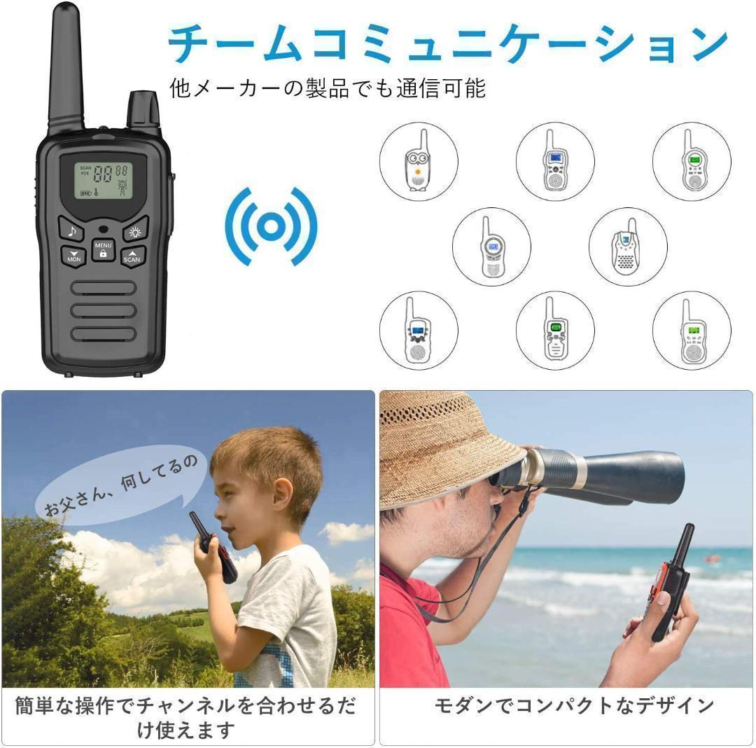 【M2780-130-100】インカム 特定小電力 トランシーバー 4台セット