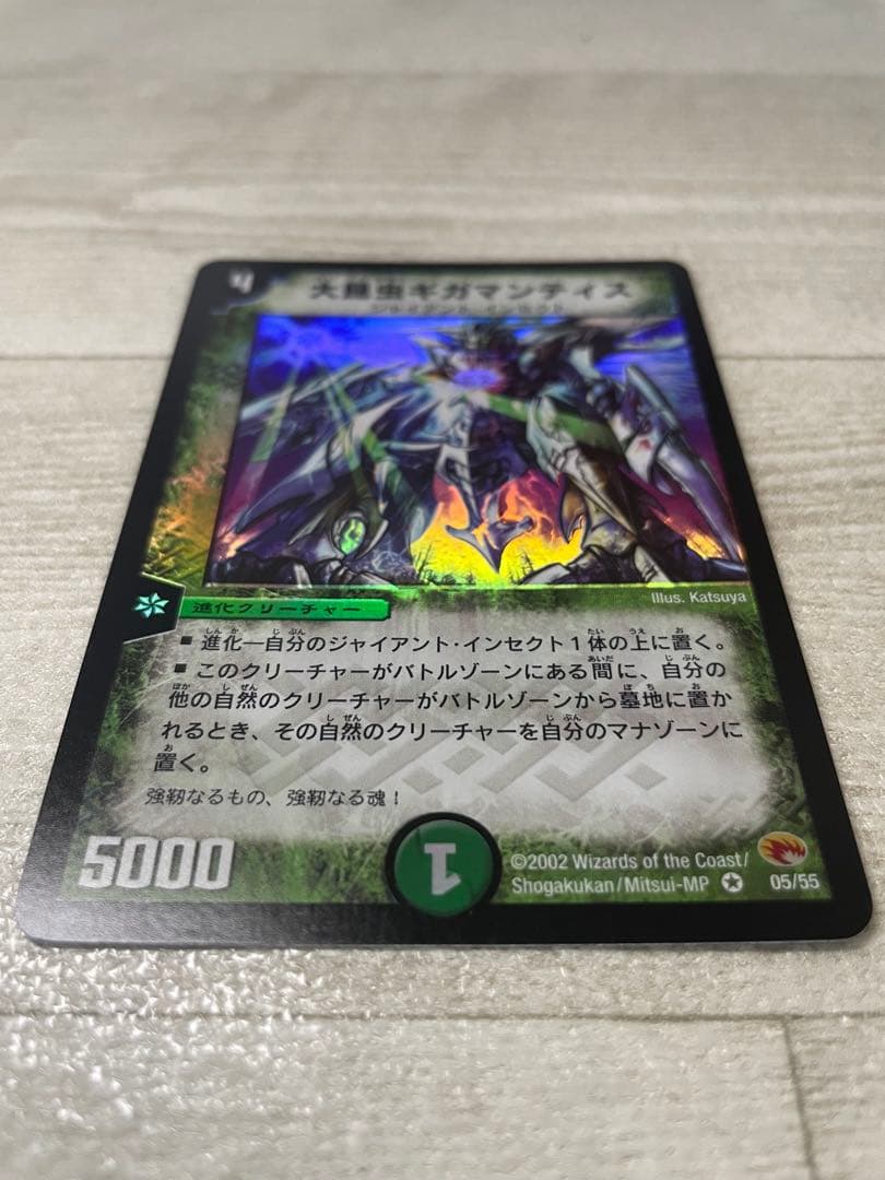 【ごんた】初期 デュエルマスターズ 旧枠 クラシック 未使用品 まとめ売り