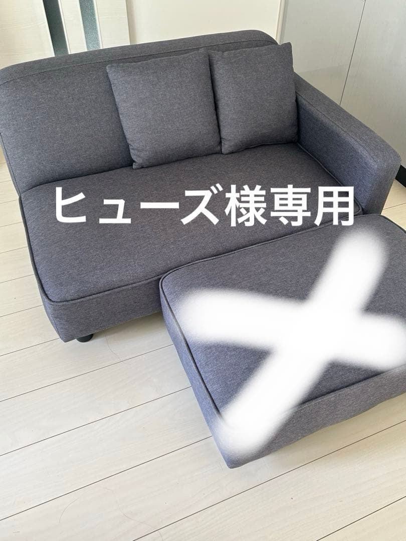 ヒューズ　ソファ本体