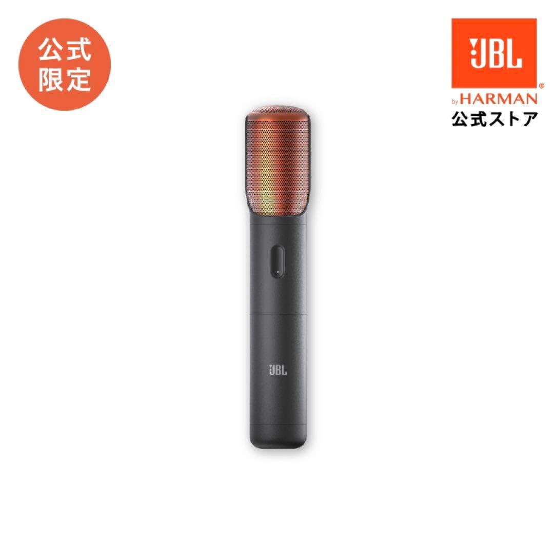 JBL 公式限定 マイク ブラック